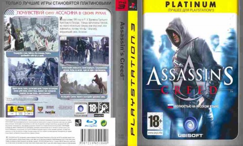 Игра Assassin's Creed, Sony PS3, 172-130, Баград.рф